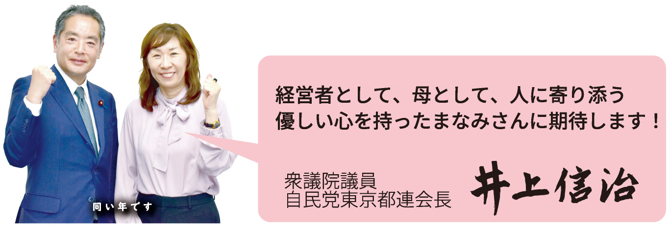 同い年です
